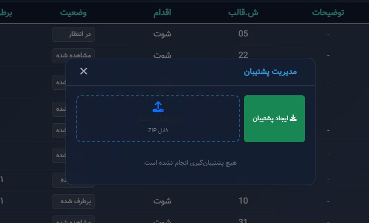 سیستم جامع نظارت بر کیفیت تولید